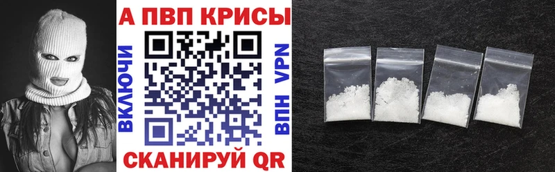 Купить где Дальнереченск Альфа ПВП крисы CK