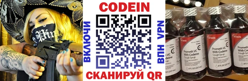 Купить закладки  Дальнереченск  Codein Purple Drank 