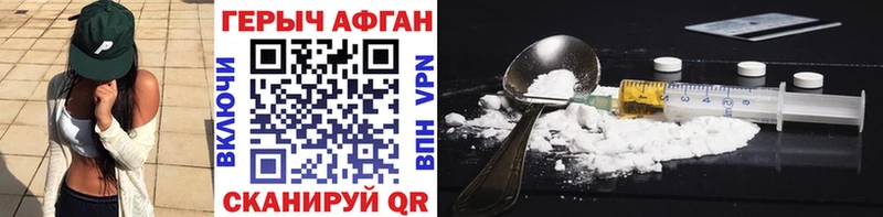 Героин Heroin  Купить  Дальнереченск 