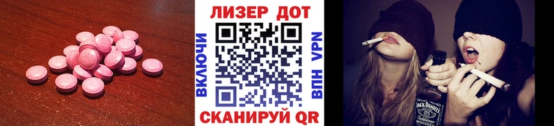 Купить закладки  Дальнереченск  ЛСД экстази ecstasy 