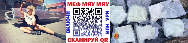 Купить  Дальнереченск  МЯУ-МЯУ mephedrone 