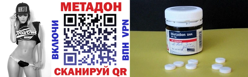 МЕТАДОН methadone Дальнереченск