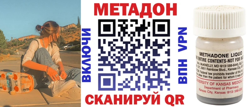 Купить где  Дальнереченск  МЕТАДОН белоснежный 
